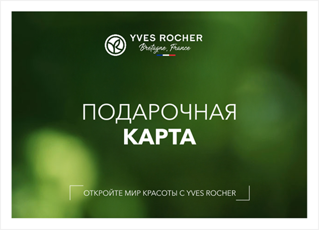 Подарочная карта