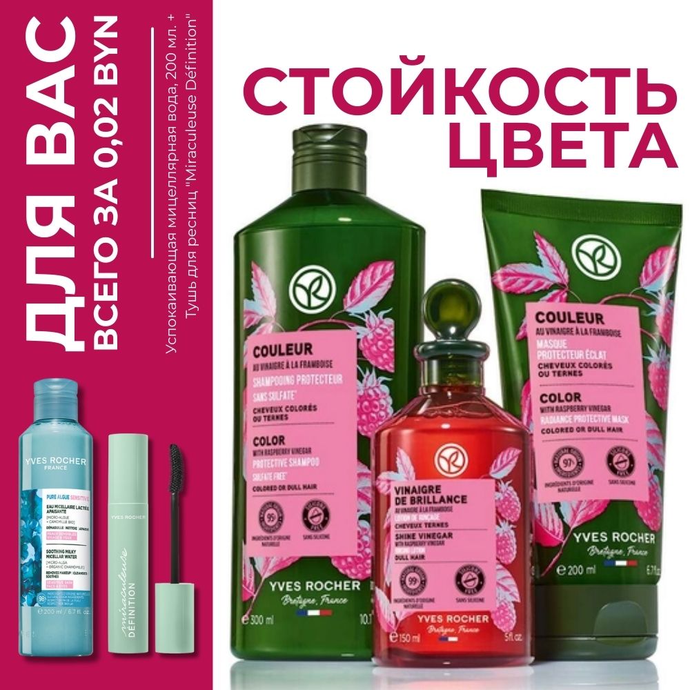 Идея для подарка в наборе "Идеальное комбо для поддержания яркости волос с уксусом"