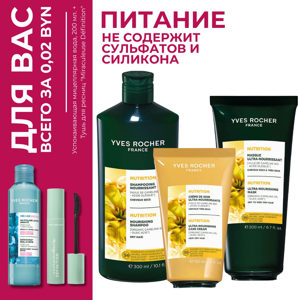 Идея для подарка в наборе "Идеальное комбо для питания волос с маской"