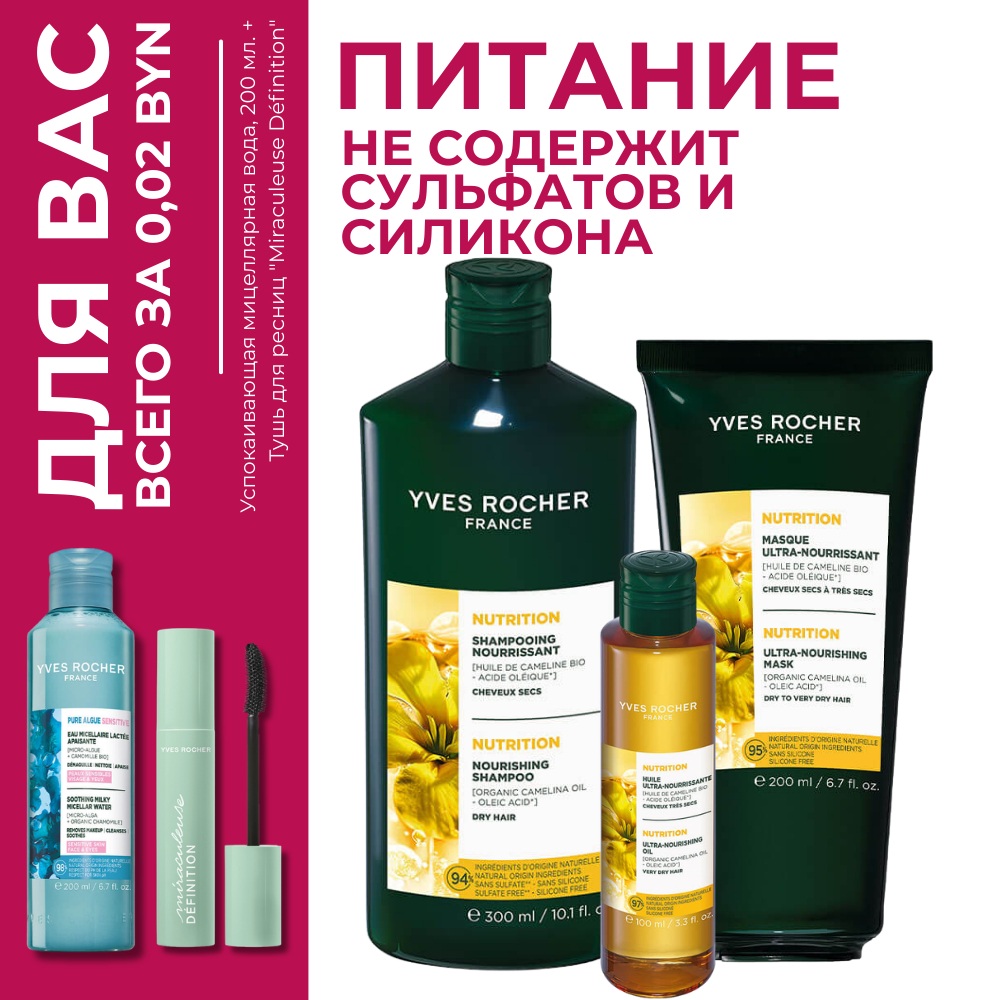 Идея для подарка в наборе "Идеальное комбо для питания волос с маслом"