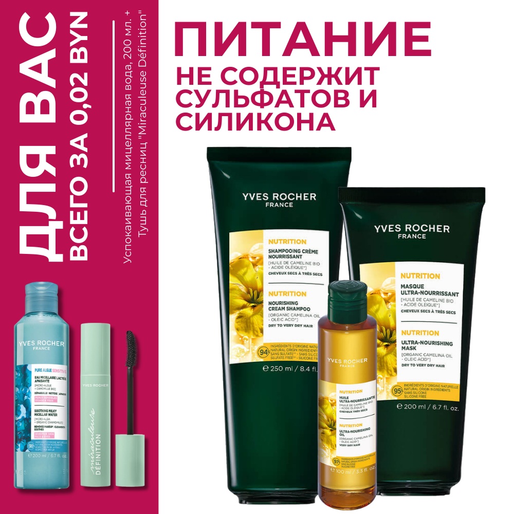 Идея для подарка в наборе "Идеальное комбо для питания волос с маслом"