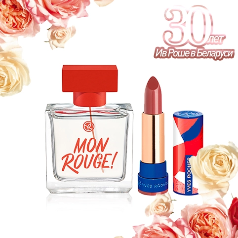 Набор  «MON ROUGE»
