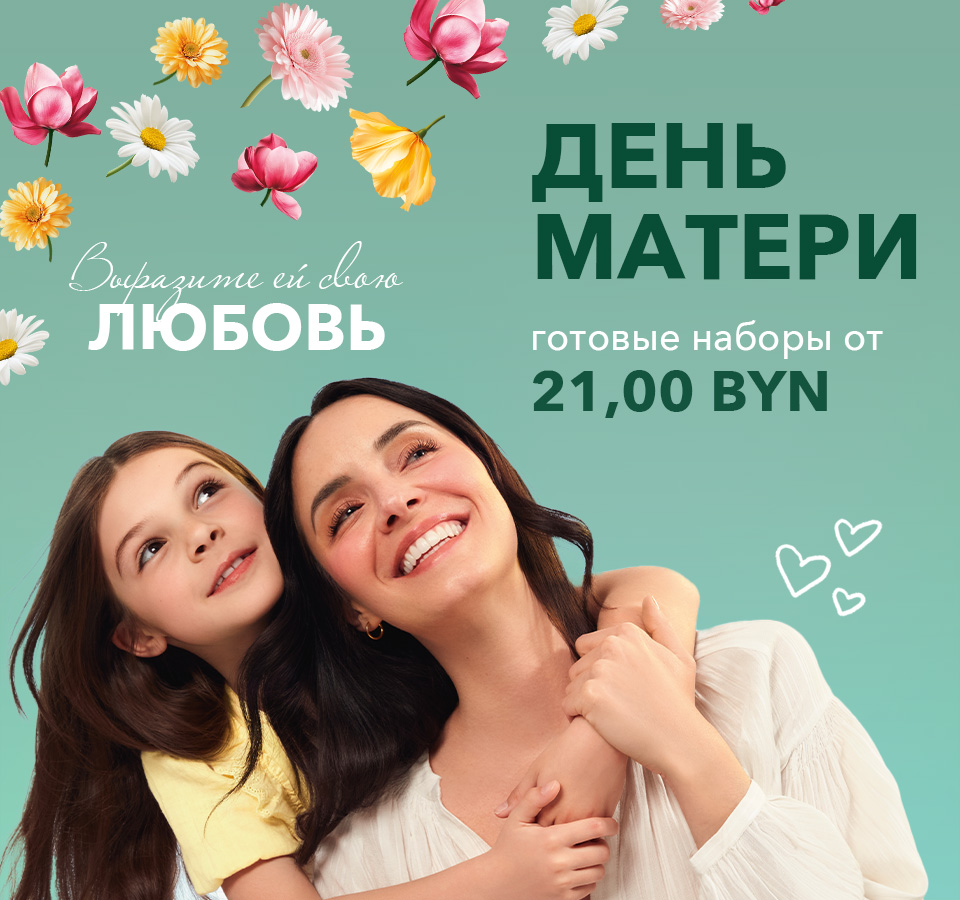 Любимые средства Ив Роше за 1 копейку
