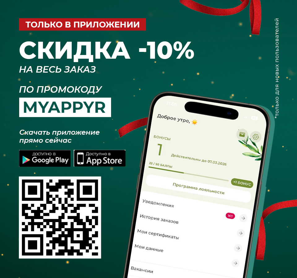 Розыгрыш призов Ив Роше в Telegram