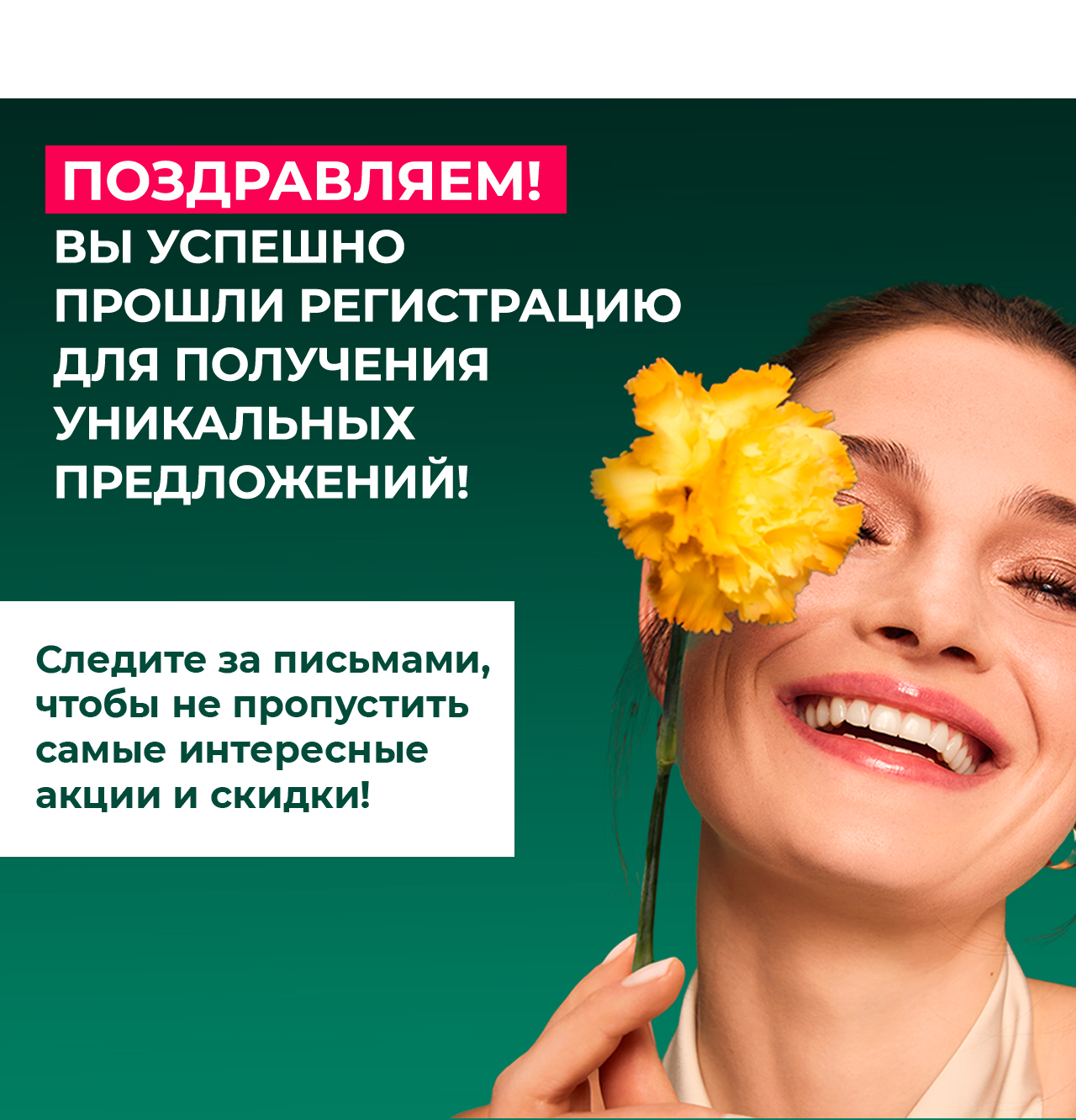 Баннер