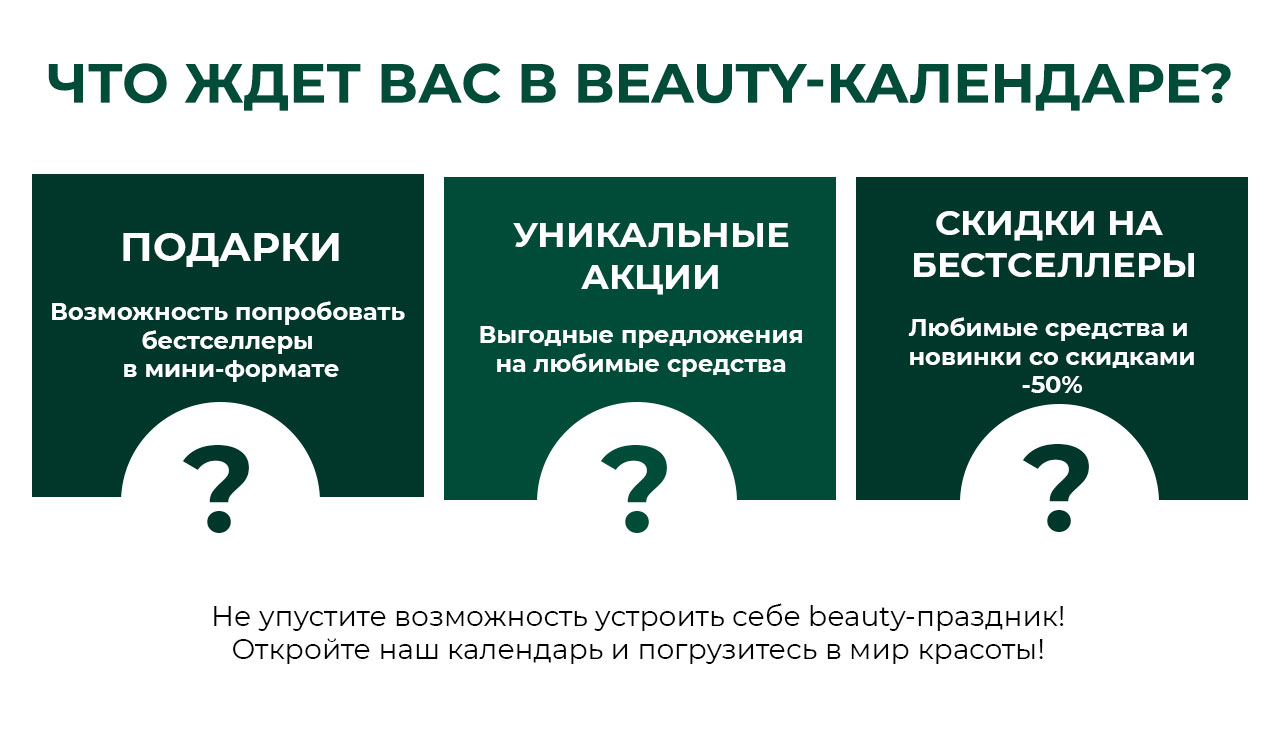 Календарь